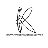 東京大学総合文化研究科・国際社会科学専攻 (@deptasis_utokyo) 's Twitter Profile Photo