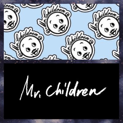 ミスチル大好き F&M会員 Mr.Childrenファン歴30年/365日ミスチルの曲聴いてます/無言フォロー失礼します/お気軽にフォローしてください/ #忙しい僕ら #記憶の旅人 #しるし #birthday #MrChildren