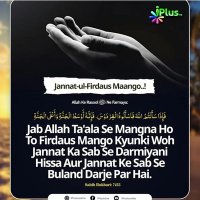 way to jannat ul firdaus (@ahmadbazmi2) 's Twitter Profile