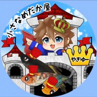 medaka yagiyu！DMND (@cz60cena5rayxqq) 's Twitter Profile Photo