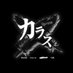 (株)RS34広報部@THECLEANROOMSPROJECT (@rs34_kouhou) Twitter profile photo (株)RS34広報部@THECLEANROOMSPROJECT (@rs34_kouhou) Twitter profile photo