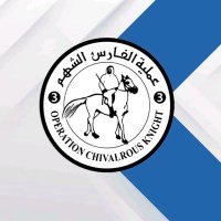 الفارس الشهم 3 (@alfaresalshahm3) 's Twitter Profile Photo الفارس الشهم 3 (@alfaresalshahm3) 's Twitter Profile Photo