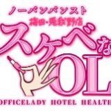 スケベなOL梅田店【公式】 (@skb_ol_umeda3) 's Twitter Profile