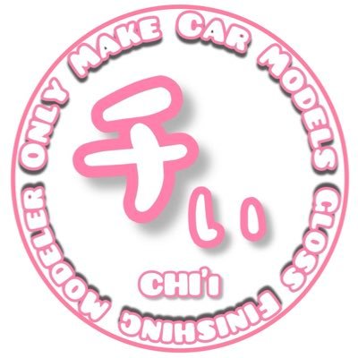 ちぃページ チぃ (@chii613555) / Posts / X
