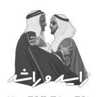 قيس آل علي (@aka_qais) 's Twitter Profile Photo قيس آل علي (@aka_qais) 's Twitter Profile Photo