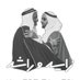 قيس آل علي (@aka_qais) Twitter profile photo قيس آل علي (@aka_qais) Twitter profile photo