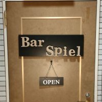 夜中にボードゲームが遊べるカフェ&Bar Spiel(大阪市大正区) (@barspiel_ts) 's Twitter Profile