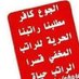 معلم يمني بلاحقوق (@malmymniblahgog) Twitter profile photo معلم يمني بلاحقوق (@malmymniblahgog) Twitter profile photo