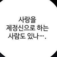 어쩔쿱른 (@djwjfznqfms) 's Twitter Profile Photo