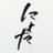 sumata_ikura