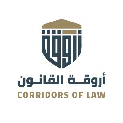 الممثل القانوني للمبادرة شركة منجز الآفاق محامون _ مستشارون _ محكمون