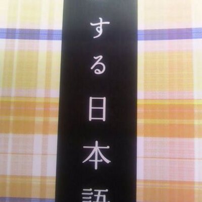 恋する日本語bot Koisuru2hon5 Twitter