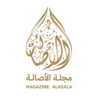 مجلة الاصالةAIasala (@aiasala_) Twitter profile photo