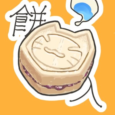 日常や思ったことを呟くアカウント。最近やってるゲーム「ホヨバース作品」ホロメン箱推し。にじさんじも雑多に見る。モンハンメイン武器はハンマー、狩猟笛。好きなポケモンは「ブースター」と「ボスゴドラ」。好きなmsは「アッシマー」 。青春は「サモンナイト」。心の師匠は黒星紅白先生。
