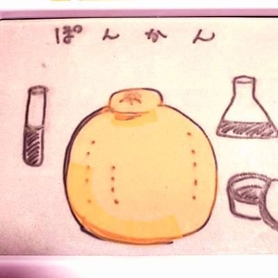 化粧品をつくるひと🍊スキンケア製品の処方開発が専門//匿名で発信しているため、具体的な製品については言及しないようにしています。PRもしません(ステマ対策)//発言はあくまで個人の見解です//基本的に鍵垢、たまに鍵はずしてつぶやきます//