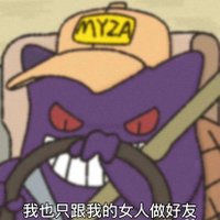 渣渣情感 (@zhazhada32) 's Twitter Profile Photo 渣渣情感 (@zhazhada32) 's Twitter Profile Photo
