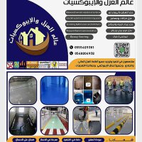 عازل (موسسه عوازل ) (@insulatingteach) 's Twitter Profile
