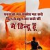 Hindu Vijay Kanzariya (@vijayka25091975) Twitter profile photo Hindu Vijay Kanzariya (@vijayka25091975) Twitter profile photo
