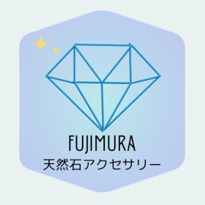 主に天然石のアクセサリーなどを制作しています。 気軽に毎日身に着けられる天然石アクセサリーをコンセプトに制作販売しております。ミンネ、メルカリ、creemaで販売しています。良かったらご覧になってください。 minneはこちら→https://t.co/G4dTxkhnXP 無言フォロー失礼します。