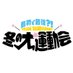 チーム・ハンサム! (@handsomefes) Twitter profile photo チーム・ハンサム! (@handsomefes) Twitter profile photo