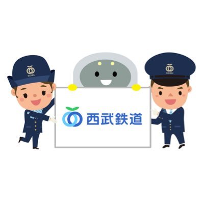 西武鉄道株式会社の公式アカウントです。西武鉄道のニュースリリースやおすすめ情報などをお伝えしています。※本アカウントは、鉄道の運行情報やすべてのイベント情報を配信するものではありません。いただいたツイートへのリプライや個別のDMでの回答はいたしかねます。ご了承ください。西武鉄道の運行情報→@seiburailway