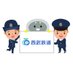 西武鉄道【公式】 (@seibu_info) Twitter profile photo 西武鉄道【公式】 (@seibu_info) Twitter profile photo