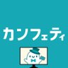 confe_streaming's profile picture. ▼カンフェティの配信版アカウント【カンフェティStreaming Theater】の今後の配信予定・チケット情報などを発信中！
お問合せはコチラ ▶https://t.co/cdI5f5Rkv8