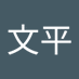 黎文平 (@s8d0r9kxyb52026) Twitter profile photo 黎文平 (@s8d0r9kxyb52026) Twitter profile photo