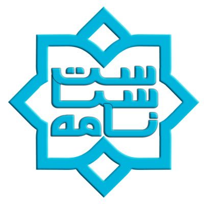 SiyaasatNameh's profile picture. رسانه تحلیلیِ گفتگو محور و مستقل | با نگرش واقع گرایانه به مسایل سیاسی و اجتماعی روز در ایران و جهان | برای آگاهی جمعی | علیه پروپاگاندای جریان اصلی |