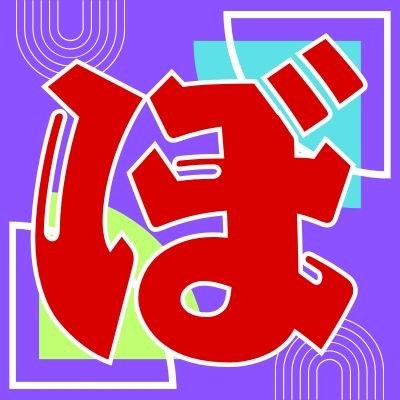 ボッチ1人暮らし全部1人で食べる🥹元料理人 毎日自炊 物価高の今自分で作る方が圧倒的に安くて旨い😆安い食材で美味しいの食べたい フォローはお気軽に😚フォロバもします👍