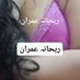 REEHANA IMRAN (@sexqueenr1) Twitter profile photo REEHANA IMRAN (@sexqueenr1) Twitter profile photo
