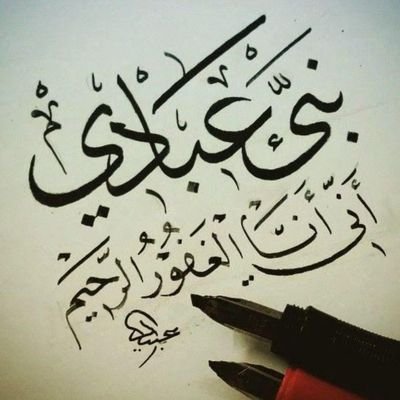 أقبل الحق من أي كان مادام مدعوماً بالدليل، أسكن الرياض وتسكنني شقراء.