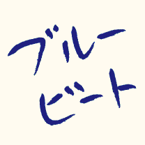 九州は福岡・佐賀にて営業中のセレクトショップです。
通販もしておりますので、良かったらHPをご覧になってみて下さい☆⇒ http://t.co/BFerNoDa2j