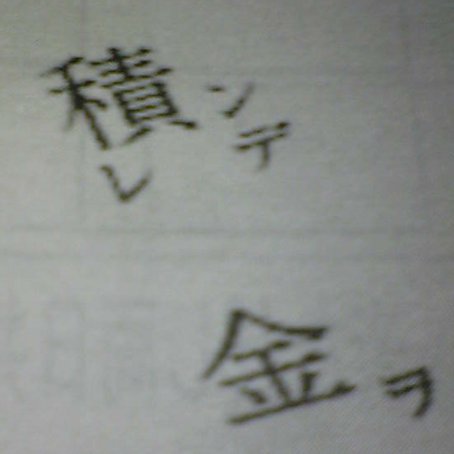もと新62期司法修習生の一人 On Twitter Uwaaaa 填補 と 転補 は漢字が違うとおり意味が違います 前者は 記事で書かれているとおり 支部とかの填補です 後者は 補職を転じたための意味で 転任と同義です なお てん補 は 填 の字が常用漢字外だった