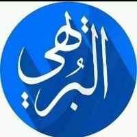 عبد الباسط (@albastbd56368) 's Twitter Profile