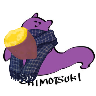 しもつき（すなもんのすがた）さんのプロフィール画像