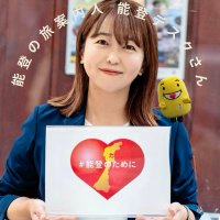 能登デスクさん(能登の旅案内人) (@notodesk) 's Twitter Profile