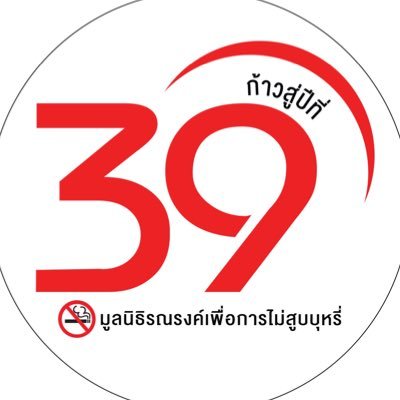 ashthailand's profile picture. องค์กรสาธารณกุศลเพื่อรณรงค์สร้างค่านิยมที่ไม่สูบบุหรี่
📍https://t.co/jq9ItS4iCw  
📍https://t.co/7vOeyh56vL 
📍https://t.co/G0uR14ZO4L