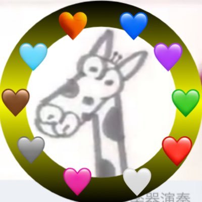 otowo_tanoshimu's profile picture. 歌があるから 大丈夫🎶 アイコンは麻依美画伯による名画キリン🦒です。 8号車💕