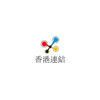 HKConnections's profile picture. 連接香港社區，促進思想和文化的交流。