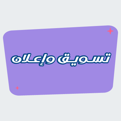 wafa1582289's profile picture. حساب اعلاني ارحب بالجميع