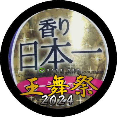 本田康祐ーーー!!俺だーーー!!!! ほなうさ→OWV ハロヲタ(アンジュルムメイン)とのハイブリッドオタク 座右の銘は『自分の機嫌は自分で取れ』です