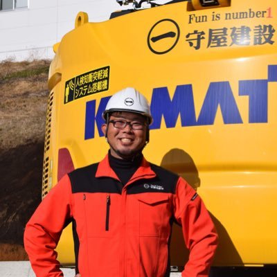 長野県伊那市の守屋建設株式会社 常務取締役😁国土交通省中部地方整備局ICTアドバイザー✌️長野県で1番土木の仕事を楽しんでいる人(自称)🥰DOBOKUの魅力を伝えたい人😄ICT施工で楽したい人🤣会社で【土木の仕事を楽しくしたいマン】YouTubeチャンネルで楽しく土木の仕事をしている様子を配信しています👍