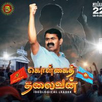 ஹரிஹர சுதன் சைவபிள்ளை (@thalapathyari24) 's Twitter Profile