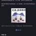 无聊 (@da_qing33854) Twitter profile photo 无聊 (@da_qing33854) Twitter profile photo