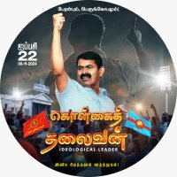 Kanyakumari NTK (@ntkkanyakumari) 's Twitter Profile