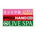 美少女学園Hand 熊本店/ドラゴンHand 熊本店/オリーブスパ 熊本店【公式】 (@bghand_kmm) Twitter profile photo 美少女学園Hand 熊本店/ドラゴンHand 熊本店/オリーブスパ 熊本店【公式】 (@bghand_kmm) Twitter profile photo