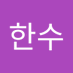 김한수 (@gimhans98777242) Twitter profile photo 김한수 (@gimhans98777242) Twitter profile photo