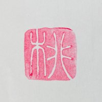 もえぎ桃 (@momomo_egi) 's Twitter Profile Photo