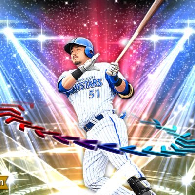 横浜DeNAベイスターズと東京ヤクルトスワローズを応援してます! プロスピで横浜純正頑張ってます!野球、プロスピ好きの方無言フォロー🙇♂️野球アカウントやプロスピアカウントフォロバします!
